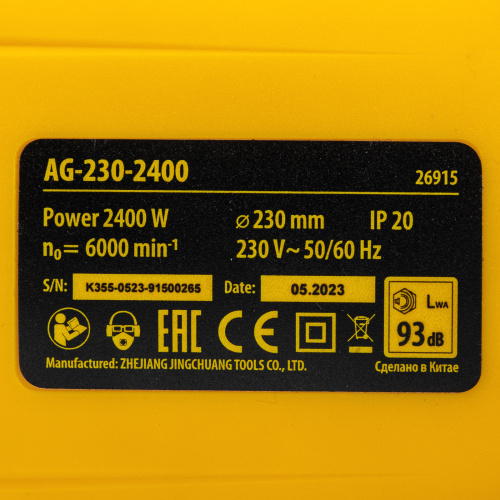 Машина шлифовальная угловая AG230-2400, 2400 Вт, 230 мм, 6000 об/мин Denzel по ценам производителя в Краснодаре с доставкой по всей России
