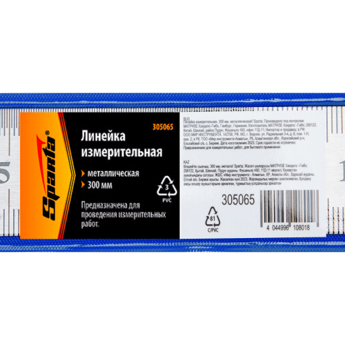 Линейка измерительная, 300 мм, металлическая Sparta по ценам производителя в Краснодаре с доставкой по всей России