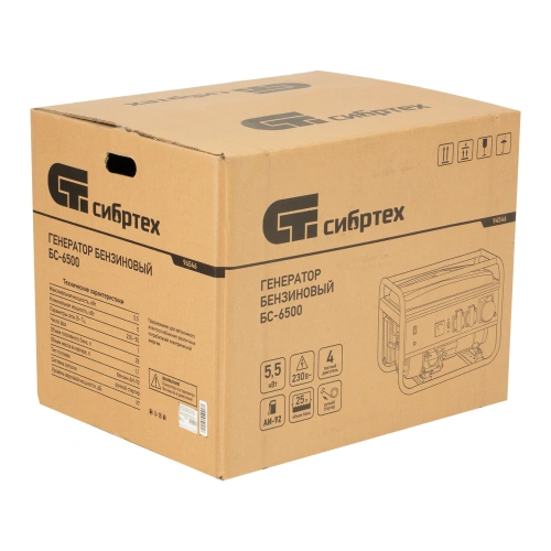 Генератор бензиновый БС-6500, 5.5 кВт, 230В, четырехтактный, 25 л, ручной стартер Сибртех по ценам производителя в Краснодаре с доставкой по всей России