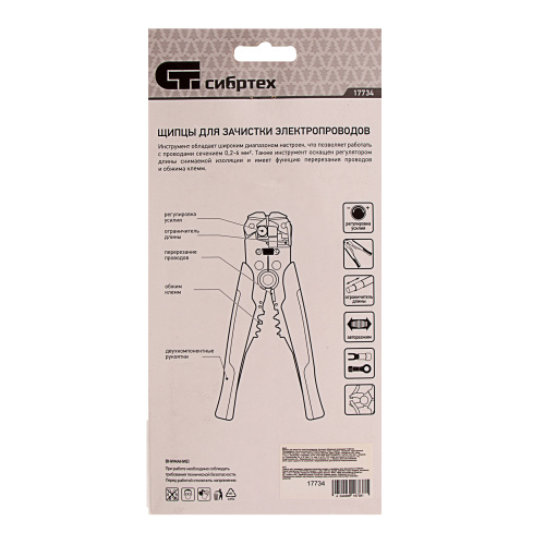 Щипцы для зачистки электропроводов, функция обрезания проводов Сибртех по ценам производителя в Краснодаре с доставкой по всей России