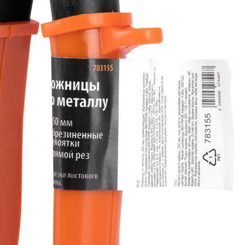 Ножницы по металлу, 250 мм, пряморежущие, обливные рукоятки Sparta по ценам производителя в Краснодаре с доставкой по всей России