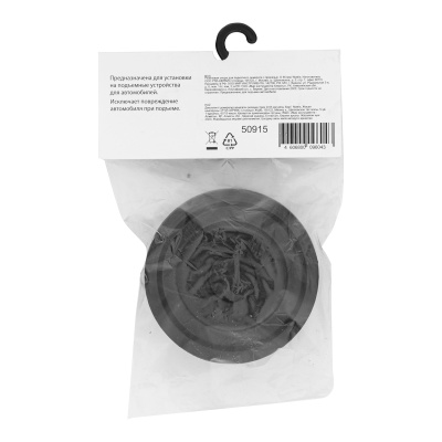 Резиновая опора для подкатного домкрата с прорезью  D 65 мм Matrix по ценам производителя в Краснодаре с доставкой по всей России