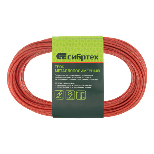 Трос металлополимерный красный ПР-3.0, толщина 3.0 мм, моток 20 метров Сибртех по ценам производителя в Краснодаре с доставкой по всей России