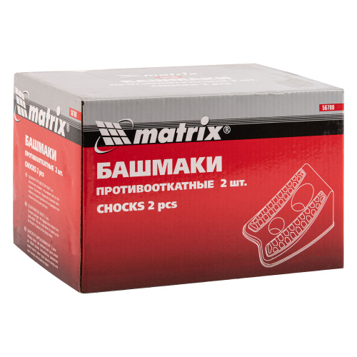 Башмаки противооткатные, 2 шт Matrix по ценам производителя в Краснодаре с доставкой по всей России