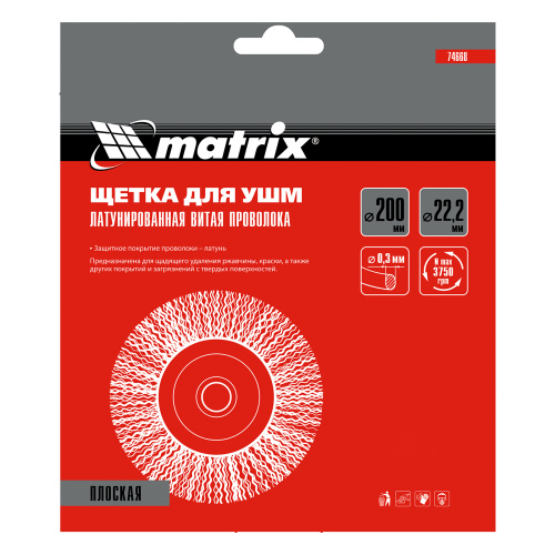 Щетка для УШМ, 200 мм, посадка 22.2 мм, плоская, латунированная витая проволока Matrix по ценам производителя в Краснодаре с доставкой по всей России
