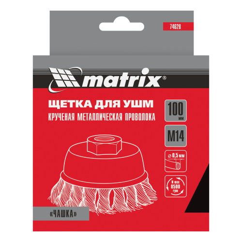 Щетка для УШМ, 100 мм, М14, "чашка", крученая проволока 0.5 мм Matrix по ценам производителя в Краснодаре с доставкой по всей России