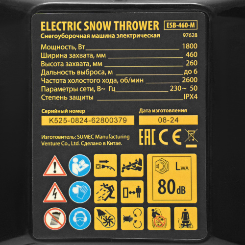 Электрическая снегоуборочная машина ESB-460-M, 1.8 кВт, металлический шнек, LED фара Denzel по ценам производителя в Краснодаре с доставкой по всей России