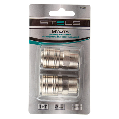 Муфта универсальная быстросъемная ("мама") 1/4, внутренняя резьба, 2 шт, Stels по ценам производителя в Краснодаре с доставкой по всей России