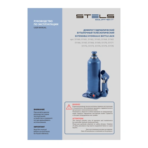 Домкрат гидравлический бутылочный, 2 т, h подъема 178-338 мм, в пластиковом кейсе Stels по ценам производителя в Краснодаре с доставкой по всей России