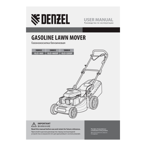 Газонокосилка бензиновая GLD-460SP, 146 куб.см, ширина 46 см, привод 7 уровней, травосборник 50 л Denzel по ценам производителя в Краснодаре с доставкой по всей России