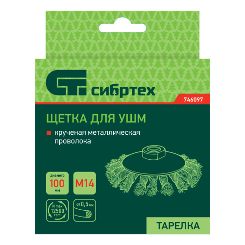 Щетка для УШМ, 100 мм, М14, "тарелка", крученая металлическая проволока Сибртех по ценам производителя в Краснодаре с доставкой по всей России