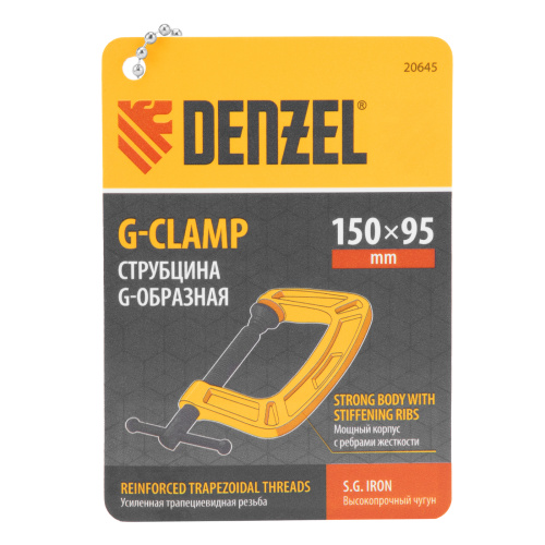 Струбцина G-образная, усиленная, 150 мм Denzel по ценам производителя в Краснодаре с доставкой по всей России