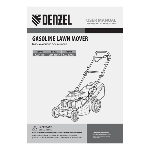 Газонокосилка бензиновая GLD-520SP, 196 куб.см, ширина 52 см, привод, 7 уровней,травосборник 60 л Denzel по ценам производителя в Краснодаре с доставкой по всей России