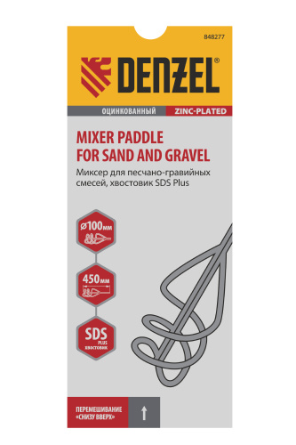 Миксер для песчано-гравийных смесей, 100 х 450 мм, оцинкованный, хвостовик SDS Plus Denzel по ценам производителя в Краснодаре с доставкой по всей России
