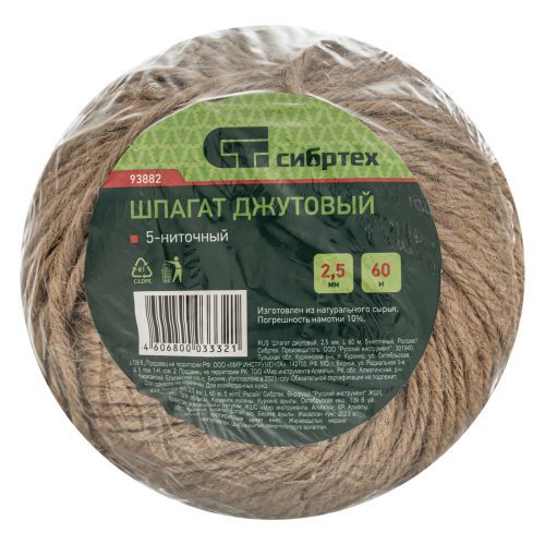 Шпагат джутовый, 2.5 мм, L 60 м, 5-ниточный , Сибртех по ценам производителя в Краснодаре с доставкой по всей России