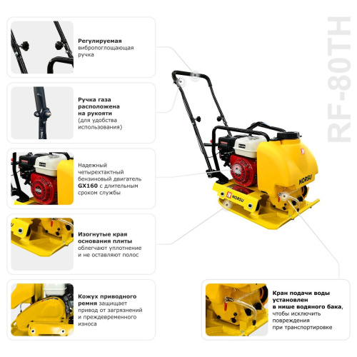 Виброплита бензиновая прямоходная NORSU RF-80TH (колесный комплект, бак для воды) по ценам производителя в Краснодаре с доставкой по всей России