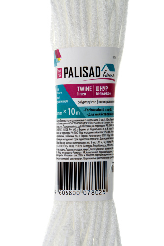 Шнур бельевой полипропиленовый с сердечником, 3 мм, L 10 м, белый, Home Palisad по ценам производителя в Краснодаре с доставкой по всей России