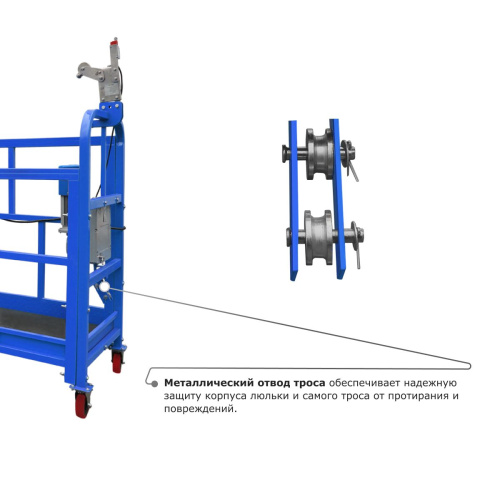 Строительная люлька ZLP-800 (длина платформы 7,5 м, длина троса 60 м) по ценам производителя в Краснодаре с доставкой по всей России