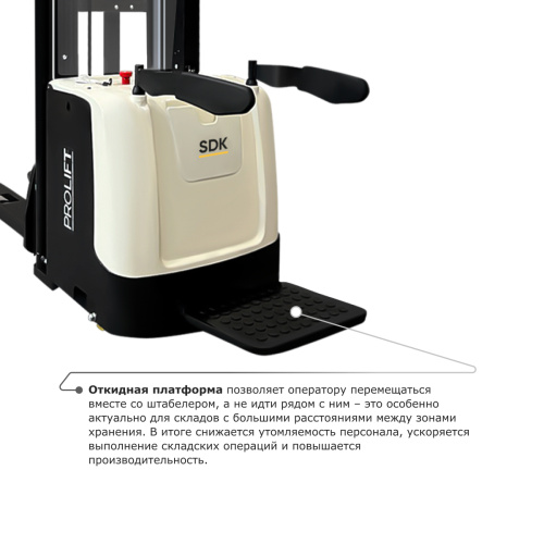 Самоходный электроштабелер PROLIFT M2 SDK 1656 li-ion со свободным подъемом по ценам производителя в Краснодаре с доставкой по всей России