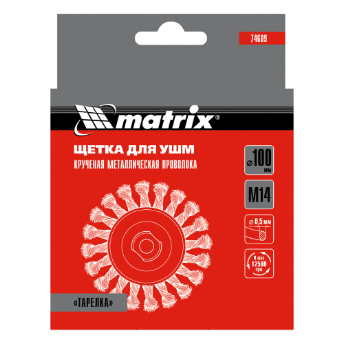 Щетка для УШМ, 100 мм, М14, "тарелка", крученая проволока 0.5 мм Matrix по ценам производителя в Краснодаре с доставкой по всей России