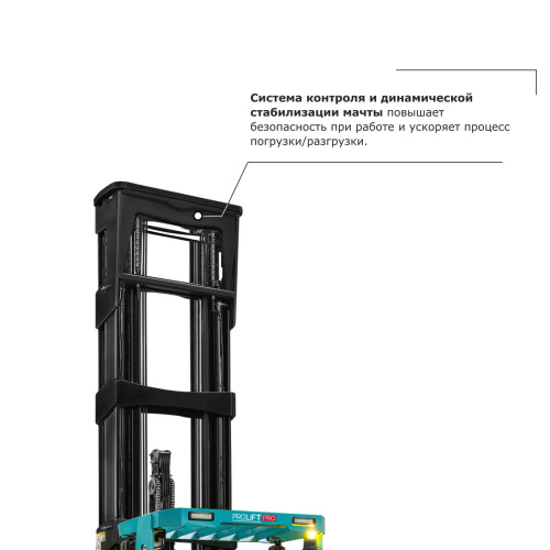 Ричтрак PROLIFT PRO RV 2090 li-ion по ценам производителя в Краснодаре с доставкой по всей России