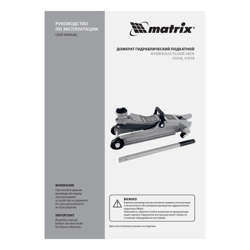 Домкрат гидравлический подкатной 2 т в пластиковом кейсе 85-330 мм. Low Profile Matrix по ценам производителя в Краснодаре с доставкой по всей России