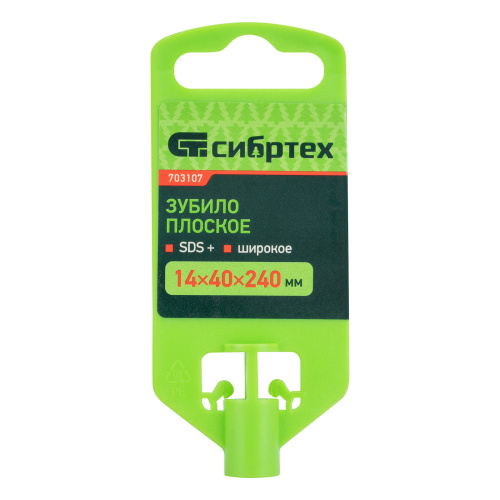 Зубило плоское, широкое, 14 х 40 х 240 мм, SDS Plus Сибртех по ценам производителя в Краснодаре с доставкой по всей России