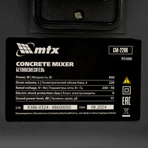 Бетоносмеситель СМ-220К, 220 л, мощность 850 Вт МТХ по ценам производителя в Краснодаре с доставкой по всей России