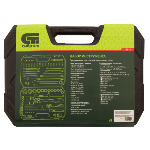 Набор инструментов 82 предмета, CrV, 1/2", 1/4" Сибртех по ценам производителя в Краснодаре с доставкой по всей России