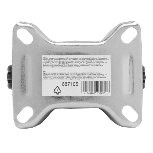 Колесо неповоротное D 125 мм, крепление  платформенное Сибртех по ценам производителя в Краснодаре с доставкой по всей России