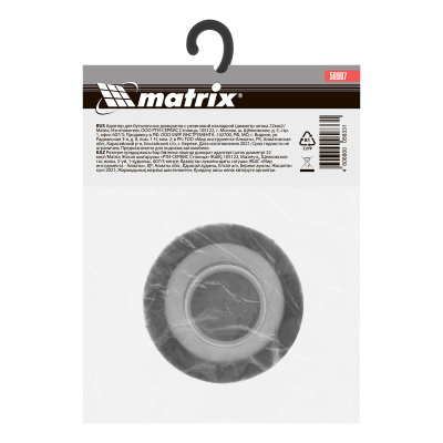 Резиновая опора для бутылочных домкратов, D штока 22 мм Matrix по ценам производителя в Краснодаре с доставкой по всей России