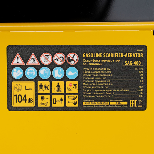 Скарификатор-аэратор бензиновый SAG-400, 212 см3, -15/+10 мм, 40 см Denzel по ценам производителя в Краснодаре с доставкой по всей России