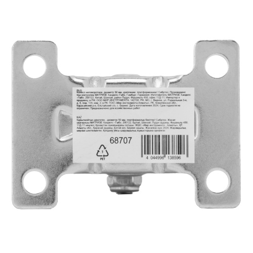 Колесо неповоротное D 50 мм, крепление  платформенное Сибртех по ценам производителя в Краснодаре с доставкой по всей России