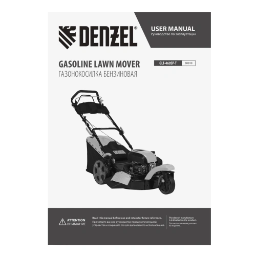 Бензиновая газонокосилка GLT-460SP-T, Trike 149 см3, 46 см, привод, панель, 60л Denzel по ценам производителя в Краснодаре с доставкой по всей России