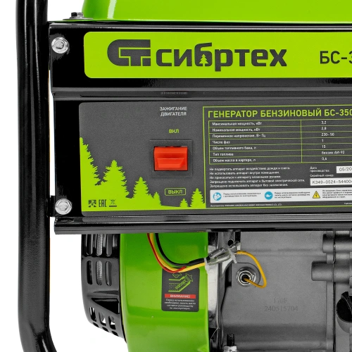 Генератор бензиновый БС-3500, 3.2 кВт, 230В, четырехтактный, 15 л, ручной стартер Сибртех по ценам производителя в Краснодаре с доставкой по всей России