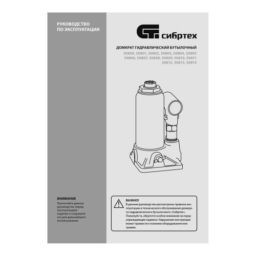 Домкрат гидравлический бутылочный, 2 т, 150-280 мм Сибртех по ценам производителя в Краснодаре с доставкой по всей России