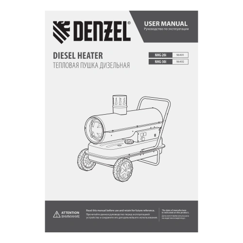 Дизельная тепловая пушка NHG-30i, 30 кВт, 750 м3/ч, непрямой нагрев, цифровой термостат Denzel по ценам производителя в Краснодаре с доставкой по всей России