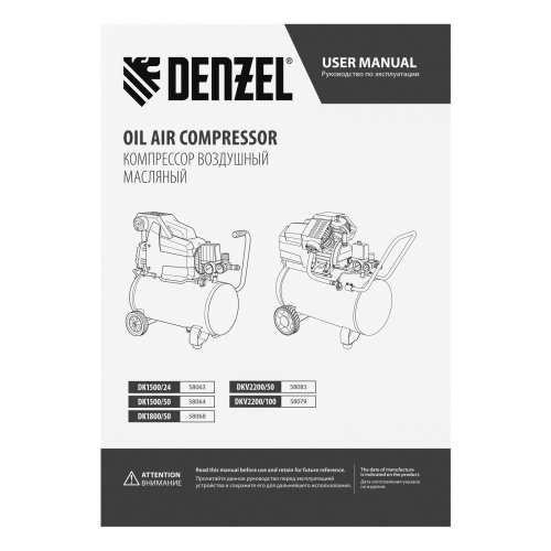 Компрессор воздушный DK1500/50, Х-PRO 1.5 кВт, 230 л/мин, 50 л Denzel по ценам производителя в Краснодаре с доставкой по всей России