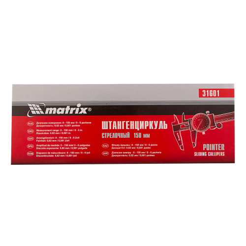 Штангенциркуль, 150 мм, стрелочный Matrix по ценам производителя в Краснодаре с доставкой по всей России