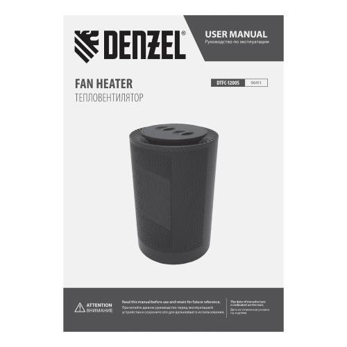 Тепловентилятор керамический DTFC-1200S, вращение, 3 реж., вент., нагрев 600/1200 Вт Denzel по ценам производителя в Краснодаре с доставкой по всей России