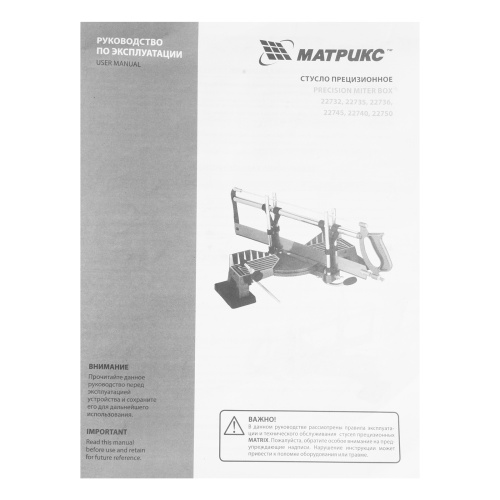 Стусло прецизионное, 550 мм, прецизионное, облегченное МАТРИКС по ценам производителя в Краснодаре с доставкой по всей России