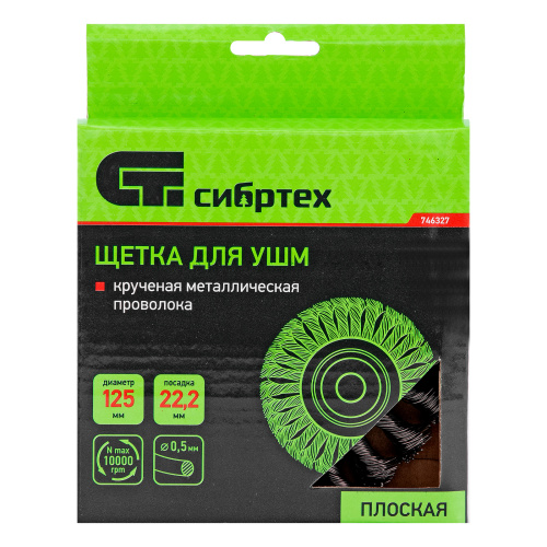 Щетка для УШМ 125 мм, посадка 22.2 мм, плоская, крученая металлическая проволока Сибртех по ценам производителя в Краснодаре с доставкой по всей России