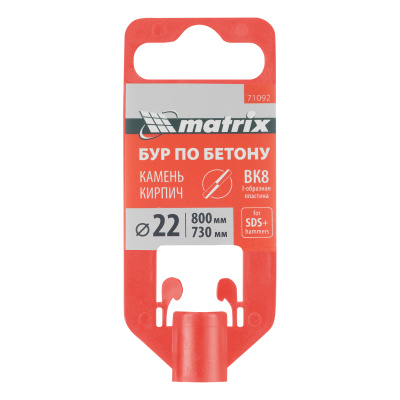 Бур по бетону, 22 x 800 мм, SDS Plus Matrix по ценам производителя в Краснодаре с доставкой по всей России
