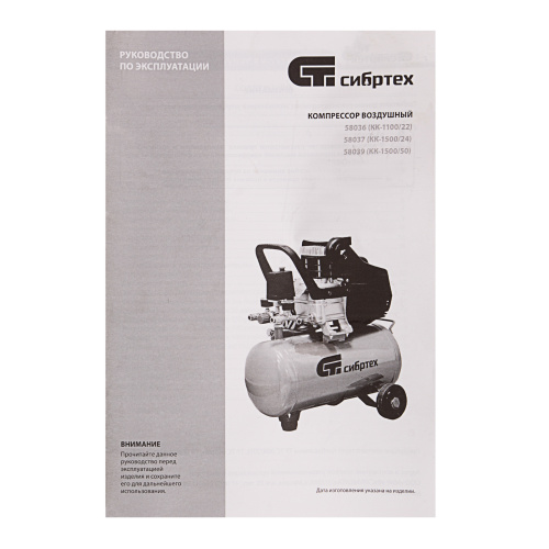 Компрессор воздушный КК-1500/50, 1.5 кВт, 198 л/мин, 50 л, прямой привод, масляный Сибртех по ценам производителя в Краснодаре с доставкой по всей России