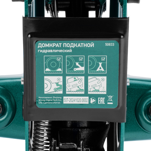 Домкрат гидравлический подкатной, 2 т, 127-330 мм, в пласт. кейсе Сибртех по ценам производителя в Краснодаре с доставкой по всей России