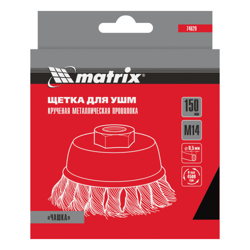 Щетка для УШМ, 150 мм, М14, "чашка", крученая проволока 0.5 мм Matrix по ценам производителя в Краснодаре с доставкой по всей России
