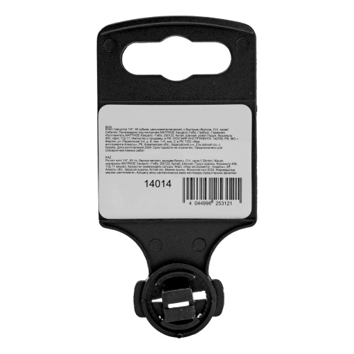 Ключ-трещотка 1/4", 45 зубьев, цельнометаллический, с быстрым сбросом, CrV, хром Сибртех по ценам производителя в Краснодаре с доставкой по всей России