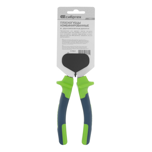 Плоскогубцы комбинированные, 180 мм, двухкомпонентные рукоятки Сибртех по ценам производителя в Краснодаре с доставкой по всей России