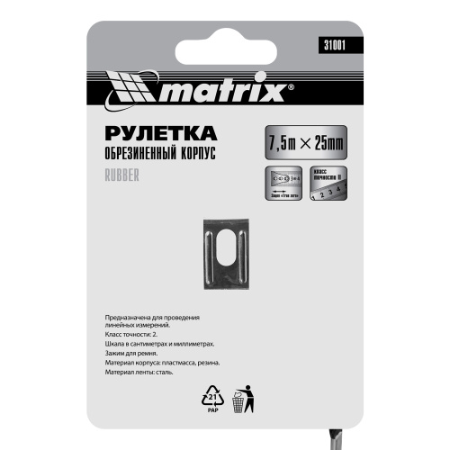 Рулетка Rubber,7,5 м х 25 мм,обрезиненный корпус Matrix по ценам производителя в Краснодаре с доставкой по всей России