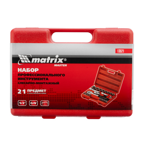 Набор инструментов, 1/2", 21 предмет Matrix по ценам производителя в Краснодаре с доставкой по всей России